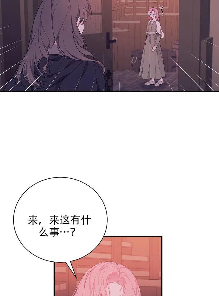 《只是来找我爸爸》漫画最新章节第05话免费下拉式在线观看章节第【2】张图片