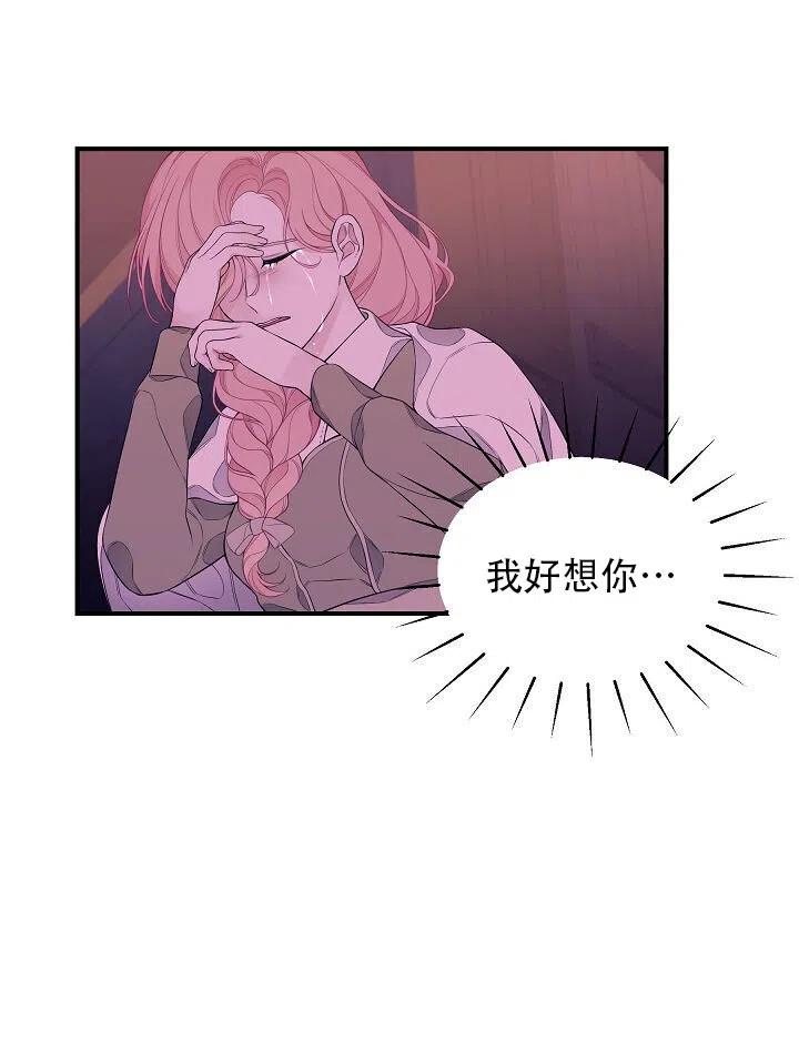 《只是来找我爸爸》漫画最新章节第05话免费下拉式在线观看章节第【20】张图片