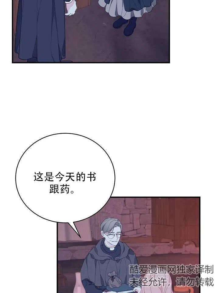 《只是来找我爸爸》漫画最新章节第05话免费下拉式在线观看章节第【24】张图片