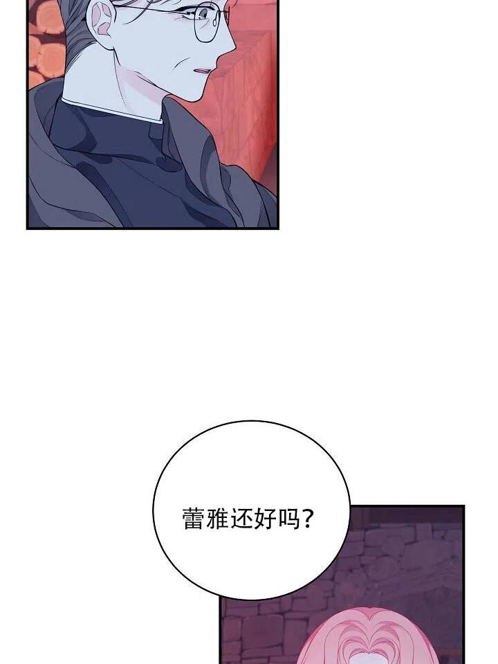 《只是来找我爸爸》漫画最新章节第05话免费下拉式在线观看章节第【26】张图片