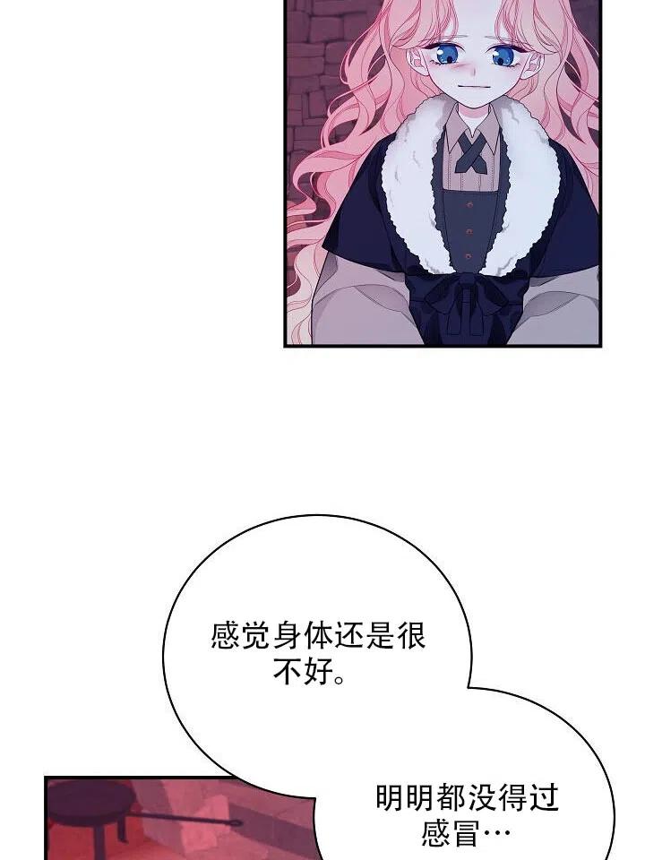 《只是来找我爸爸》漫画最新章节第05话免费下拉式在线观看章节第【27】张图片