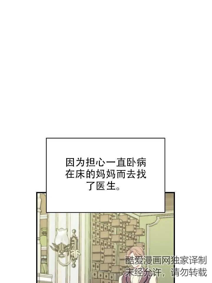 《只是来找我爸爸》漫画最新章节第05话免费下拉式在线观看章节第【30】张图片