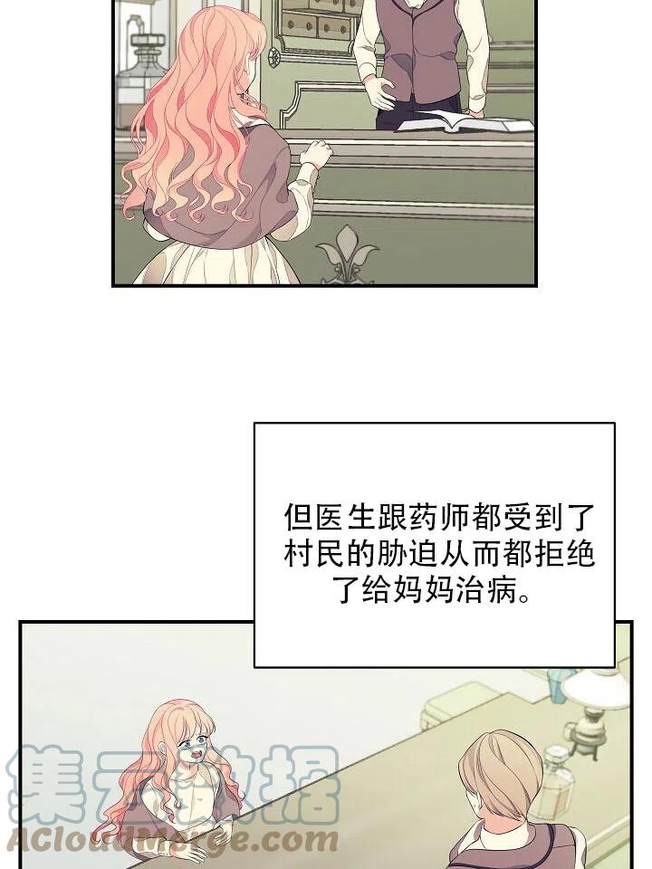 《只是来找我爸爸》漫画最新章节第05话免费下拉式在线观看章节第【31】张图片