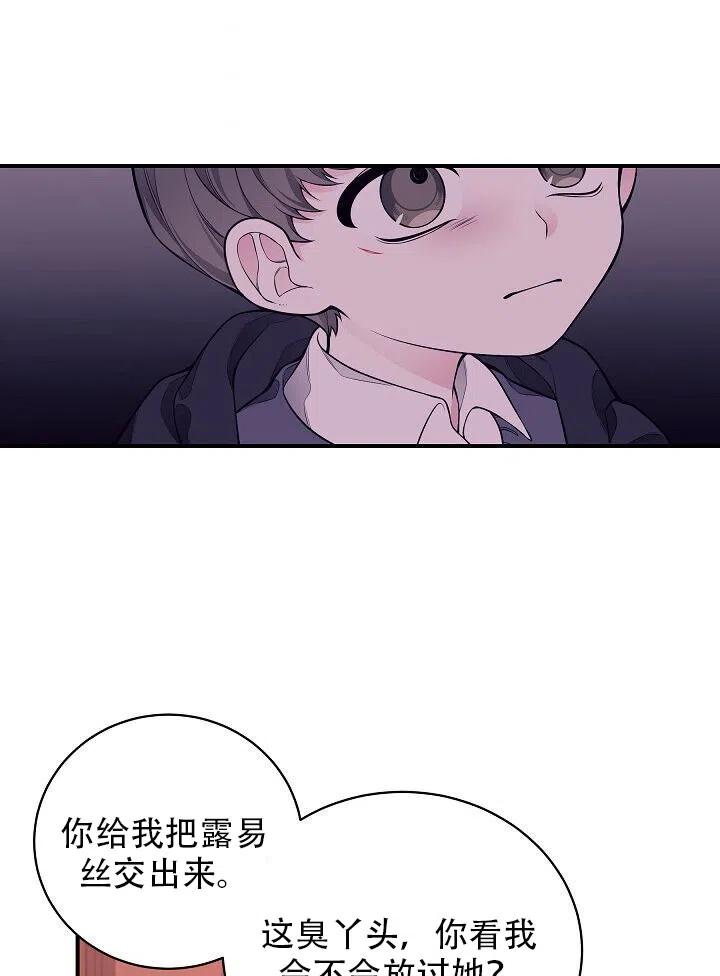 《只是来找我爸爸》漫画最新章节第05话免费下拉式在线观看章节第【5】张图片