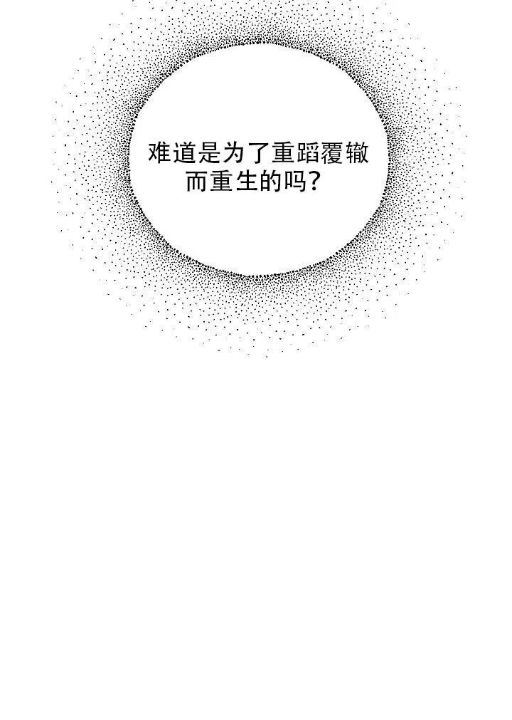 《只是来找我爸爸》漫画最新章节第05话免费下拉式在线观看章节第【53】张图片