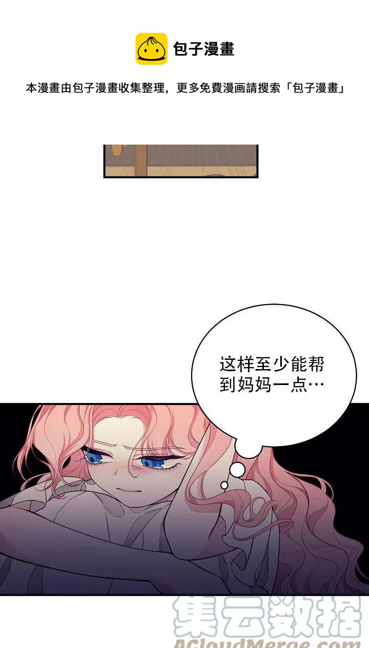 《只是来找我爸爸》漫画最新章节第05话免费下拉式在线观看章节第【55】张图片