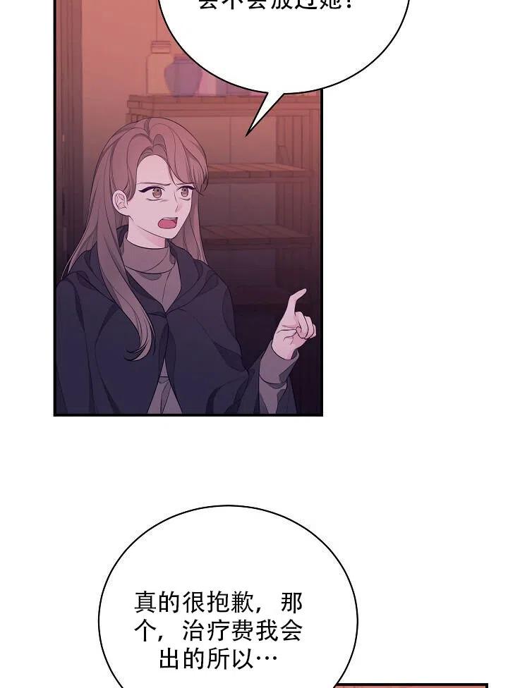 《只是来找我爸爸》漫画最新章节第05话免费下拉式在线观看章节第【6】张图片