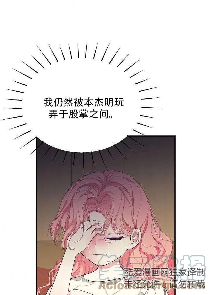 《只是来找我爸爸》漫画最新章节第05话免费下拉式在线观看章节第【61】张图片