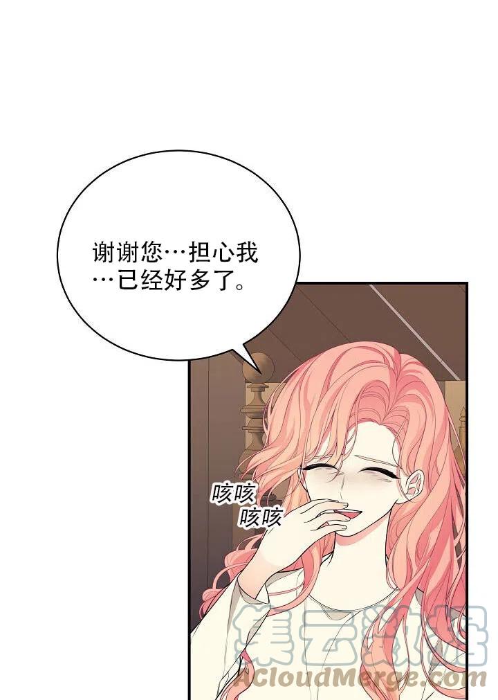 《只是来找我爸爸》漫画最新章节第05话免费下拉式在线观看章节第【64】张图片