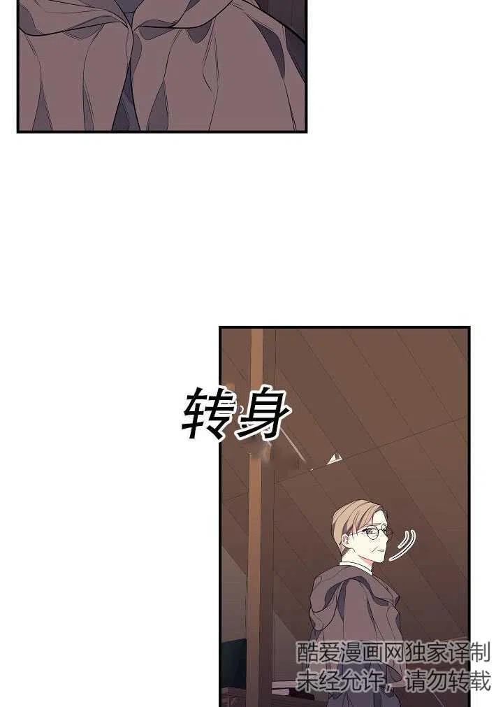 《只是来找我爸爸》漫画最新章节第05话免费下拉式在线观看章节第【66】张图片