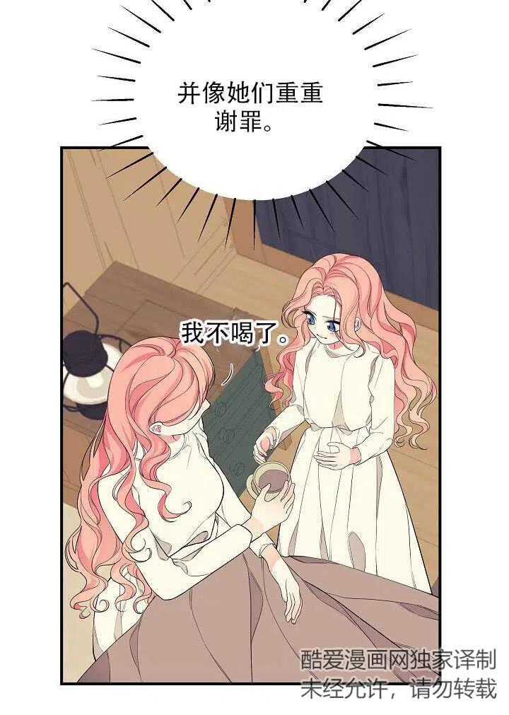 《只是来找我爸爸》漫画最新章节第05话免费下拉式在线观看章节第【74】张图片