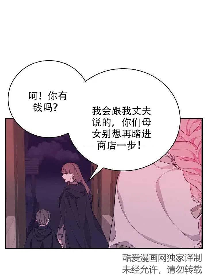 《只是来找我爸爸》漫画最新章节第05话免费下拉式在线观看章节第【8】张图片