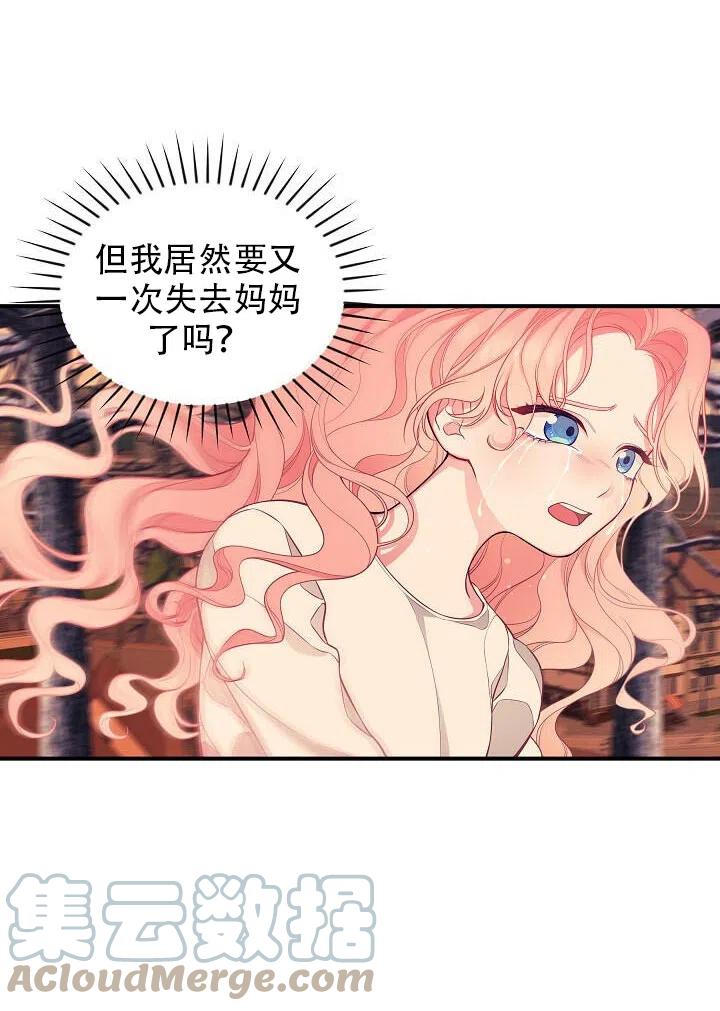 《只是来找我爸爸》漫画最新章节第06话免费下拉式在线观看章节第【10】张图片