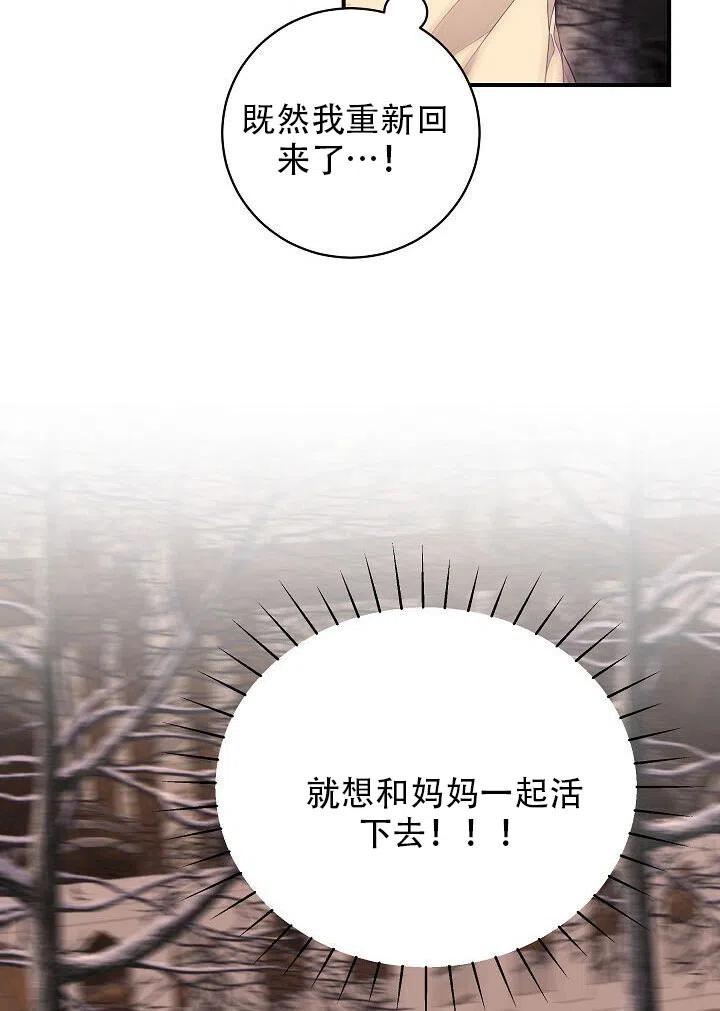 《只是来找我爸爸》漫画最新章节第06话免费下拉式在线观看章节第【12】张图片