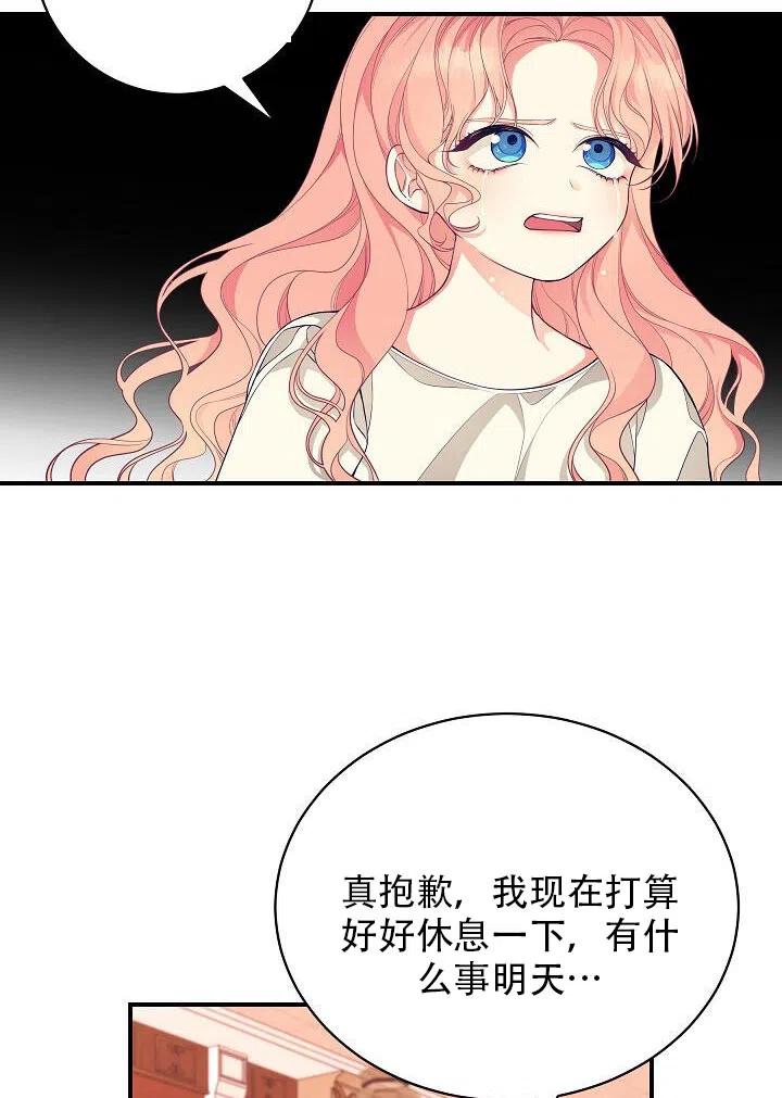 《只是来找我爸爸》漫画最新章节第06话免费下拉式在线观看章节第【18】张图片