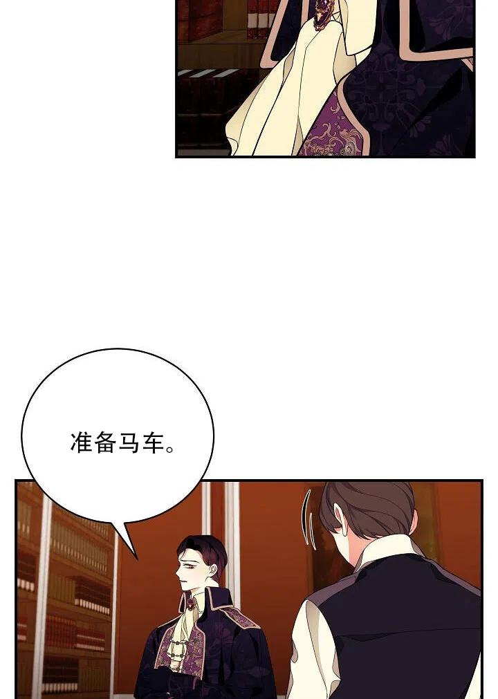 《只是来找我爸爸》漫画最新章节第06话免费下拉式在线观看章节第【24】张图片