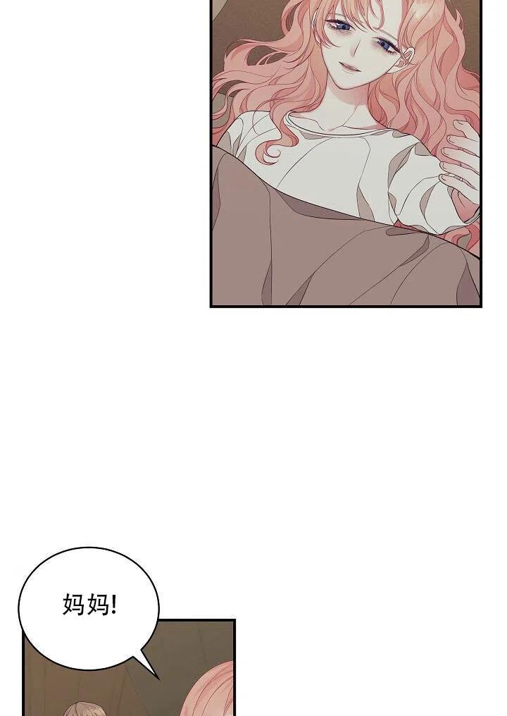 《只是来找我爸爸》漫画最新章节第06话免费下拉式在线观看章节第【35】张图片