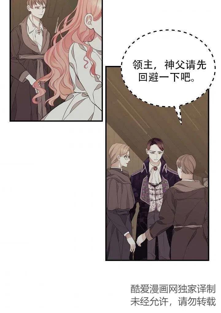 《只是来找我爸爸》漫画最新章节第06话免费下拉式在线观看章节第【36】张图片