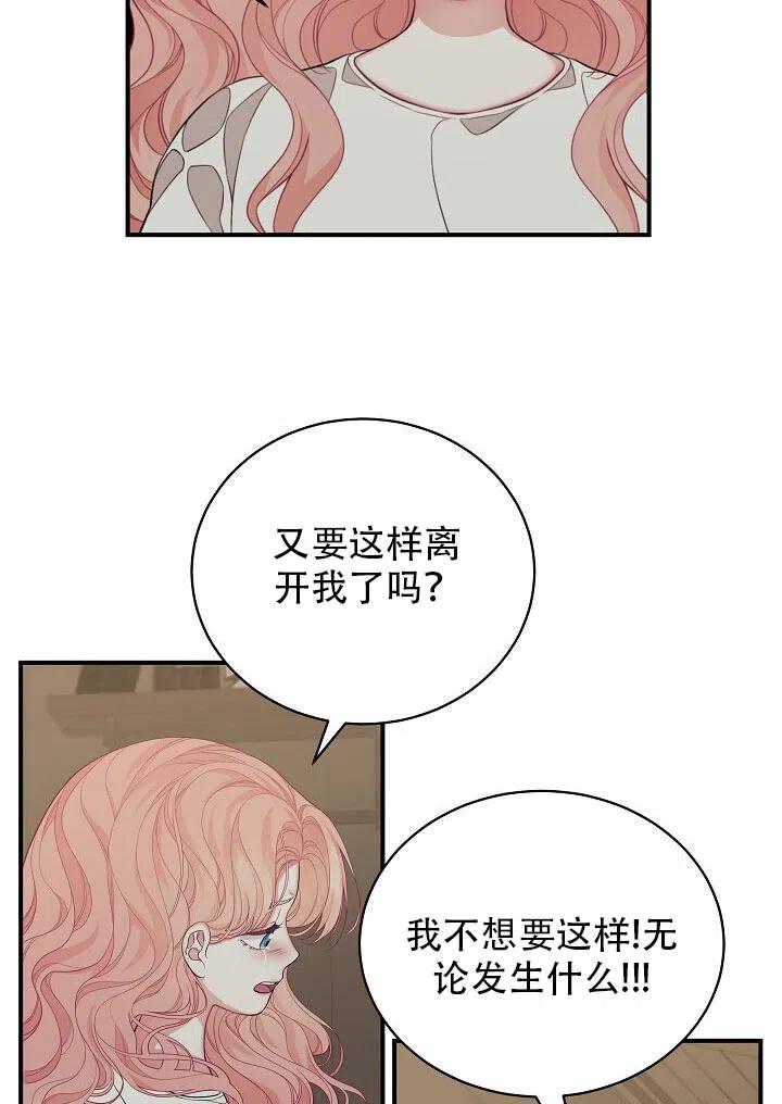 《只是来找我爸爸》漫画最新章节第06话免费下拉式在线观看章节第【38】张图片