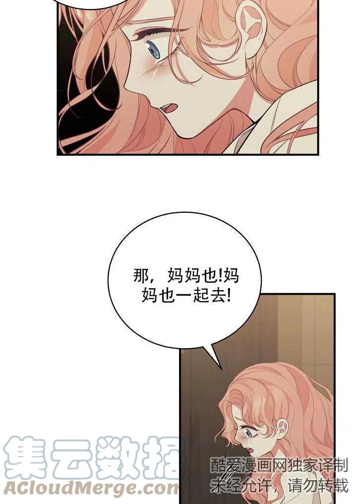 《只是来找我爸爸》漫画最新章节第06话免费下拉式在线观看章节第【43】张图片