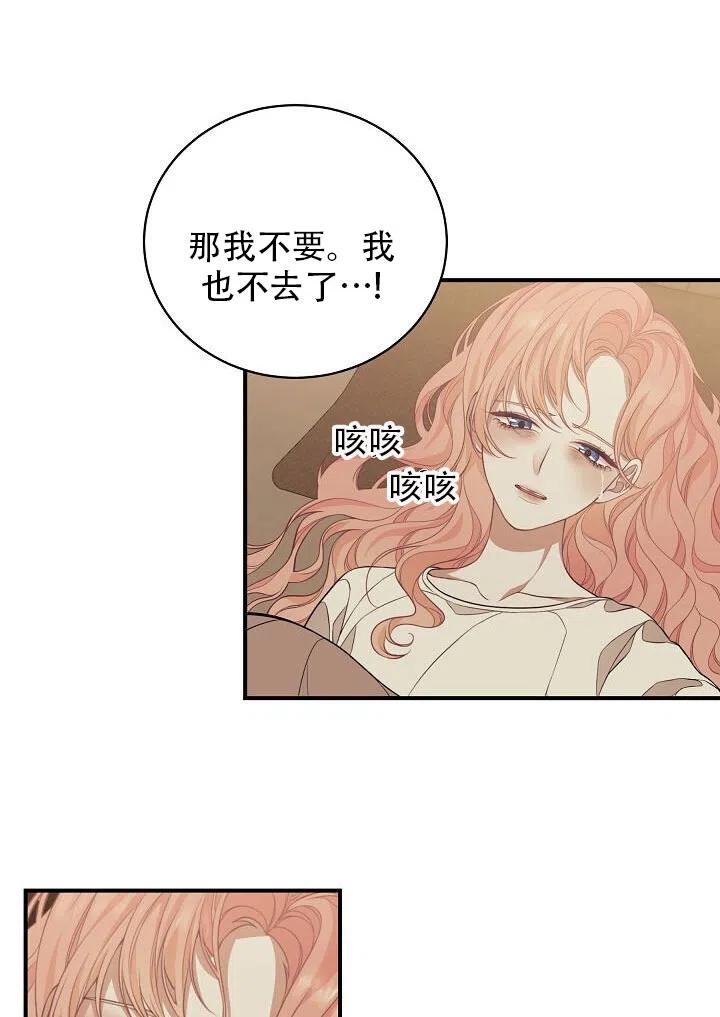 《只是来找我爸爸》漫画最新章节第06话免费下拉式在线观看章节第【45】张图片