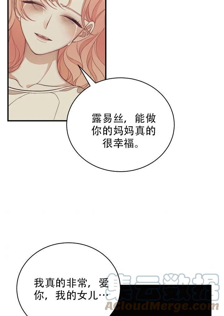 《只是来找我爸爸》漫画最新章节第06话免费下拉式在线观看章节第【46】张图片