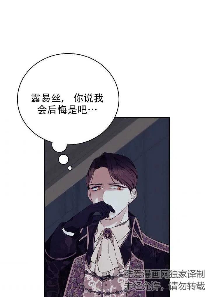 《只是来找我爸爸》漫画最新章节第06话免费下拉式在线观看章节第【57】张图片