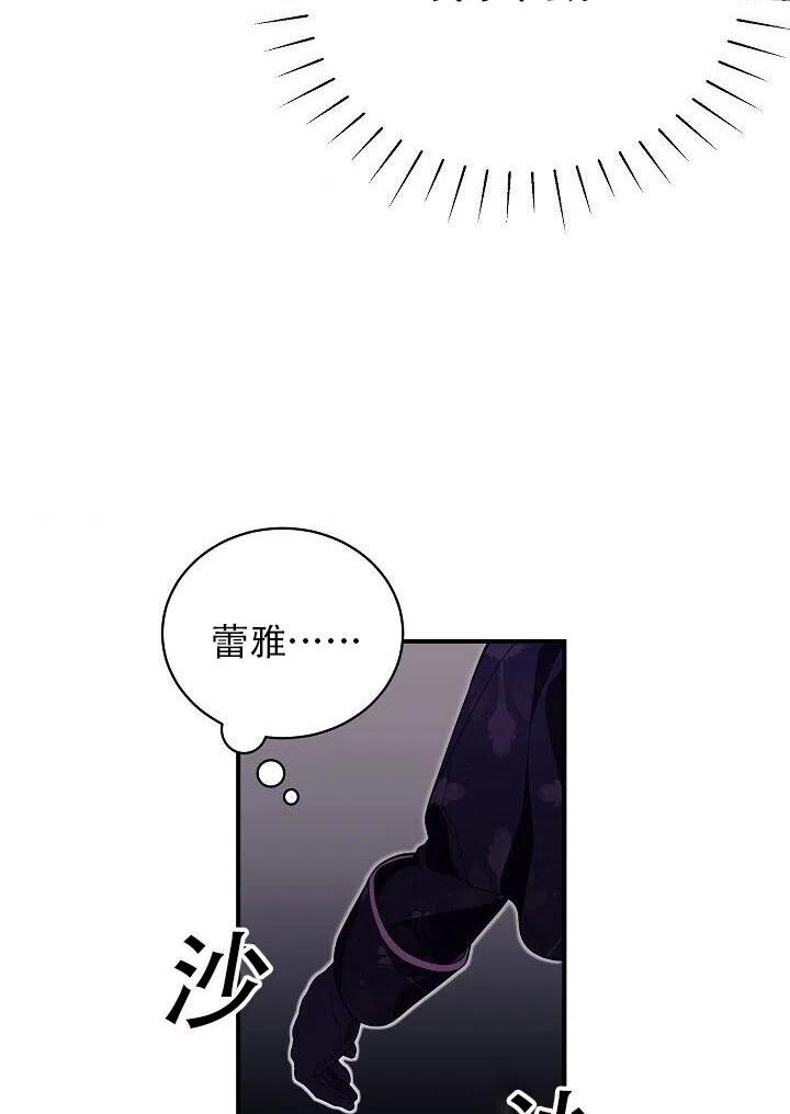 《只是来找我爸爸》漫画最新章节第06话免费下拉式在线观看章节第【59】张图片