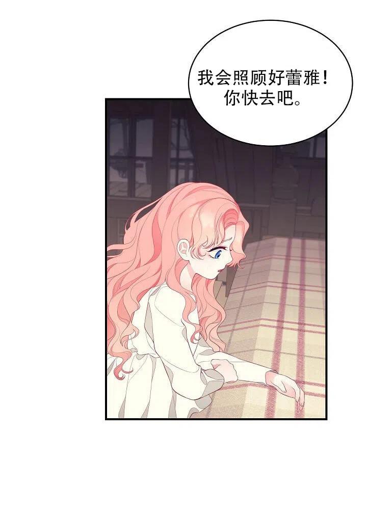 《只是来找我爸爸》漫画最新章节第06话免费下拉式在线观看章节第【6】张图片