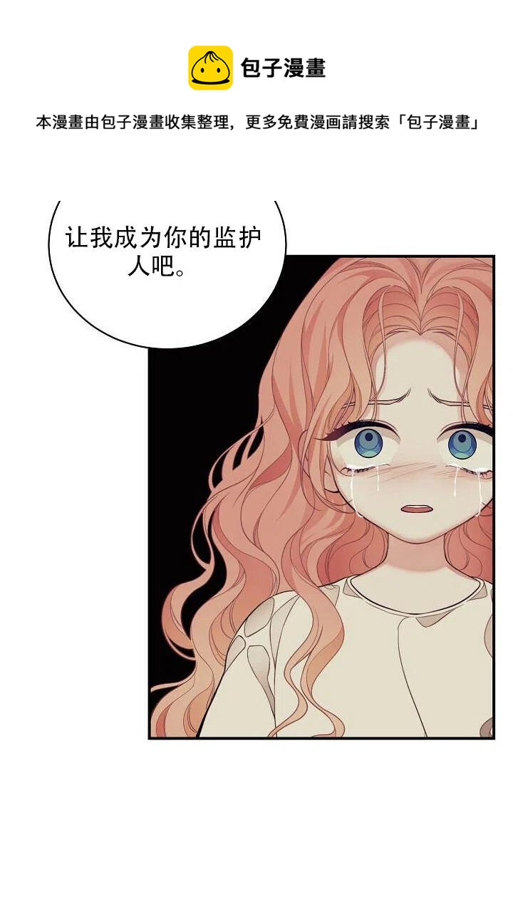 《只是来找我爸爸》漫画最新章节第06话免费下拉式在线观看章节第【65】张图片