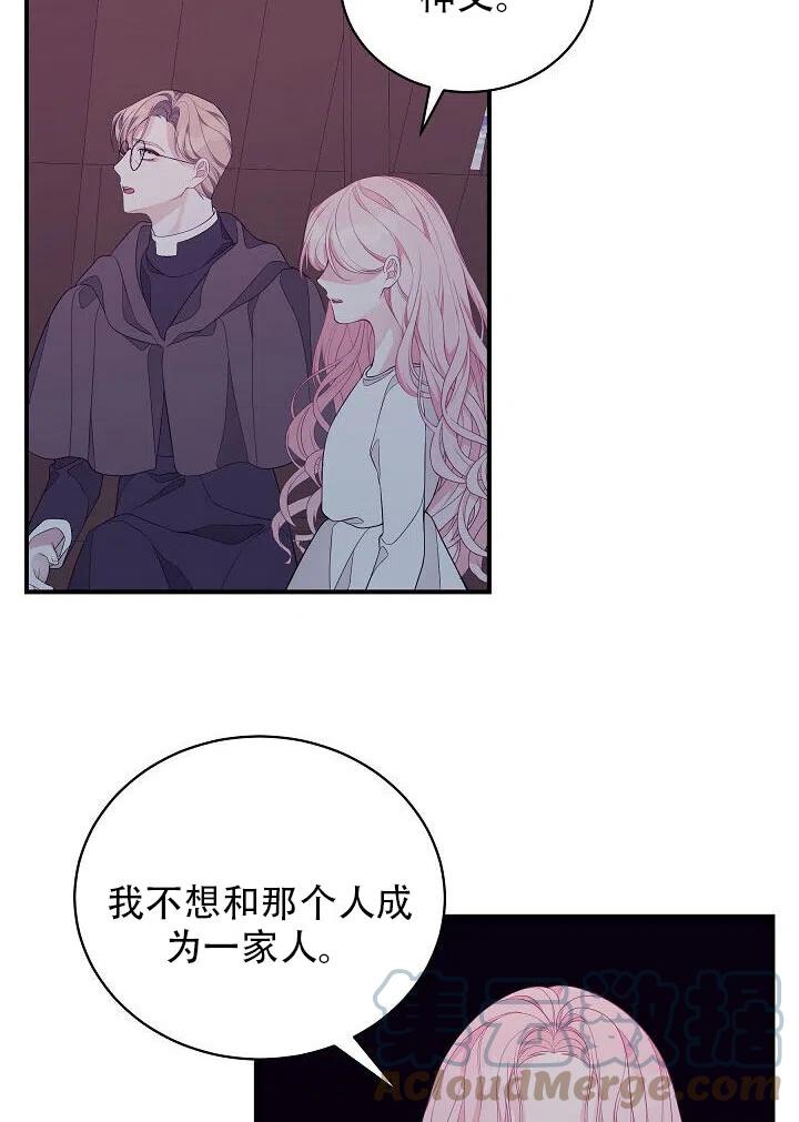 《只是来找我爸爸》漫画最新章节第07话免费下拉式在线观看章节第【16】张图片