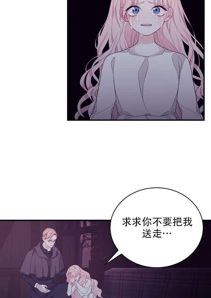 《只是来找我爸爸》漫画最新章节第07话免费下拉式在线观看章节第【17】张图片