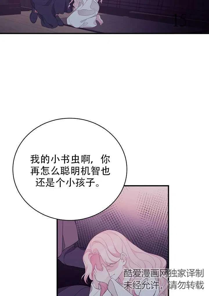 《只是来找我爸爸》漫画最新章节第07话免费下拉式在线观看章节第【18】张图片