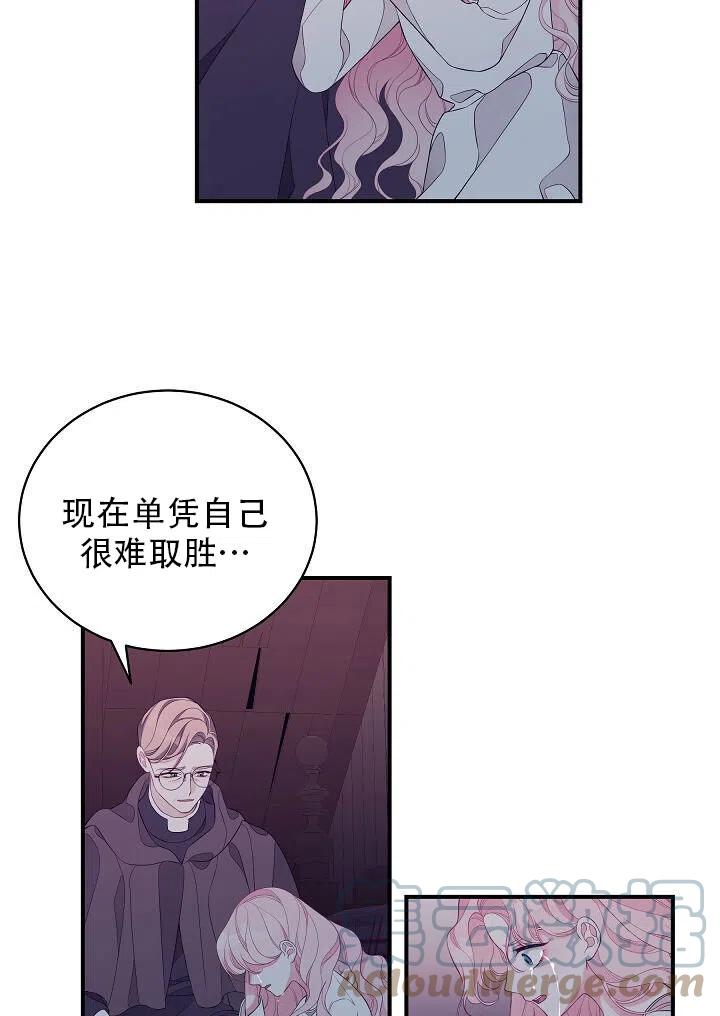 《只是来找我爸爸》漫画最新章节第07话免费下拉式在线观看章节第【19】张图片