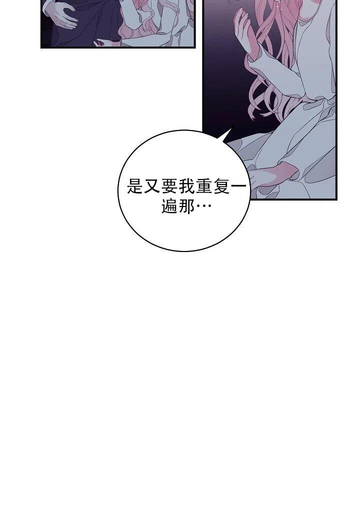 《只是来找我爸爸》漫画最新章节第07话免费下拉式在线观看章节第【20】张图片