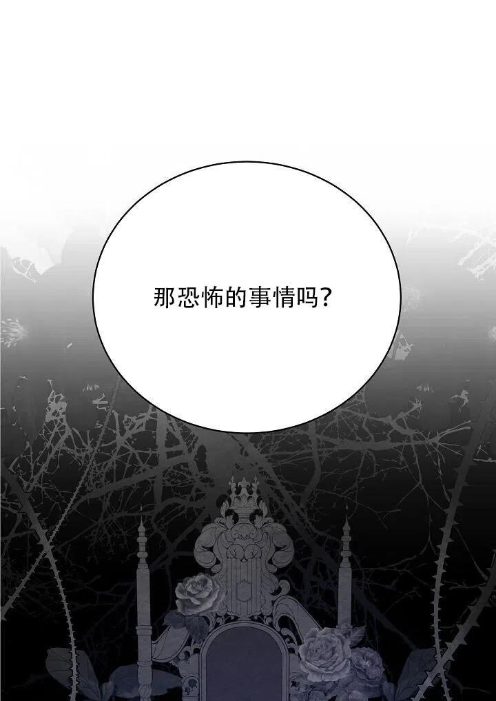 《只是来找我爸爸》漫画最新章节第07话免费下拉式在线观看章节第【21】张图片