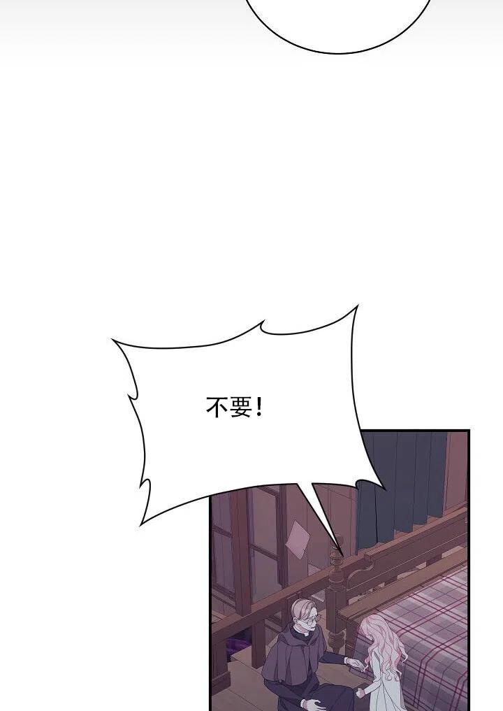 《只是来找我爸爸》漫画最新章节第07话免费下拉式在线观看章节第【29】张图片