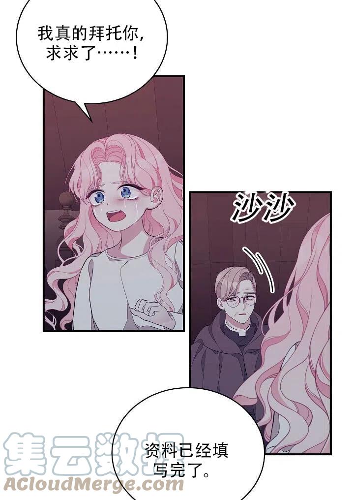 《只是来找我爸爸》漫画最新章节第07话免费下拉式在线观看章节第【31】张图片