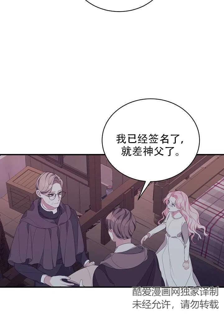 《只是来找我爸爸》漫画最新章节第07话免费下拉式在线观看章节第【32】张图片