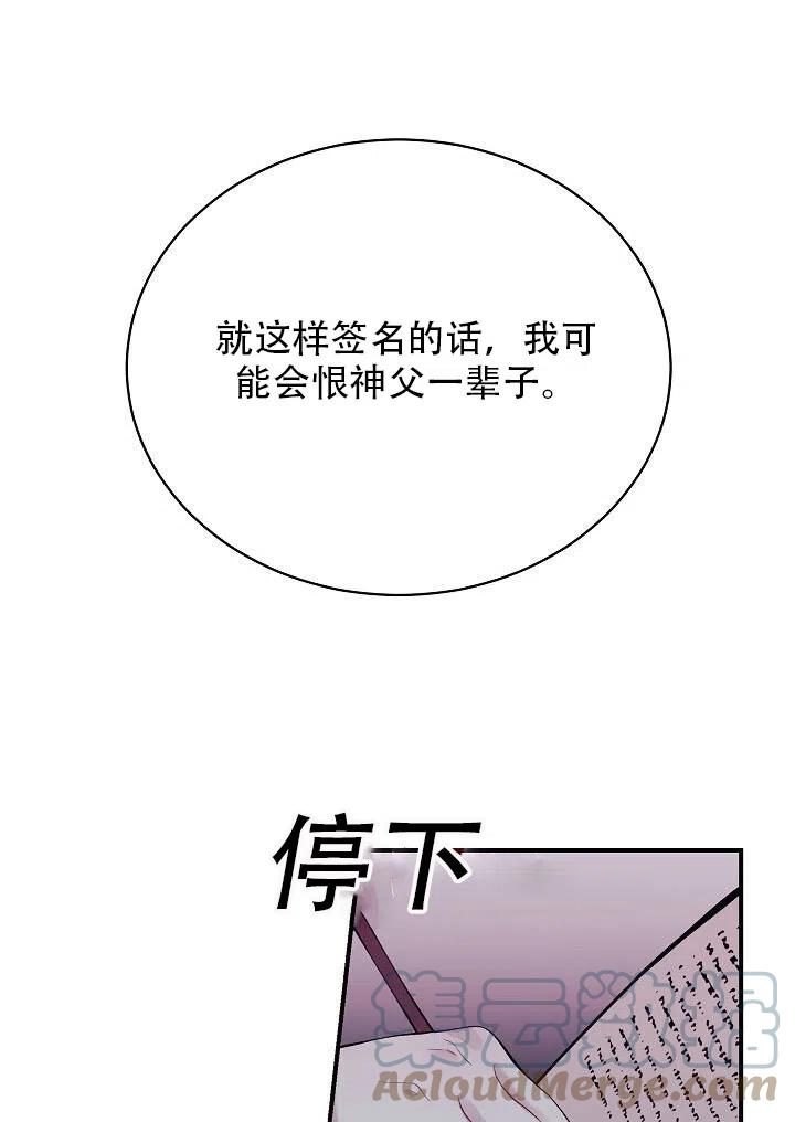 《只是来找我爸爸》漫画最新章节第07话免费下拉式在线观看章节第【34】张图片