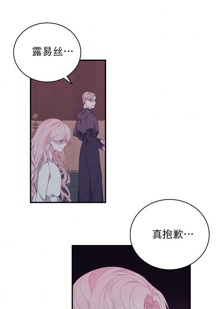 《只是来找我爸爸》漫画最新章节第07话免费下拉式在线观看章节第【36】张图片