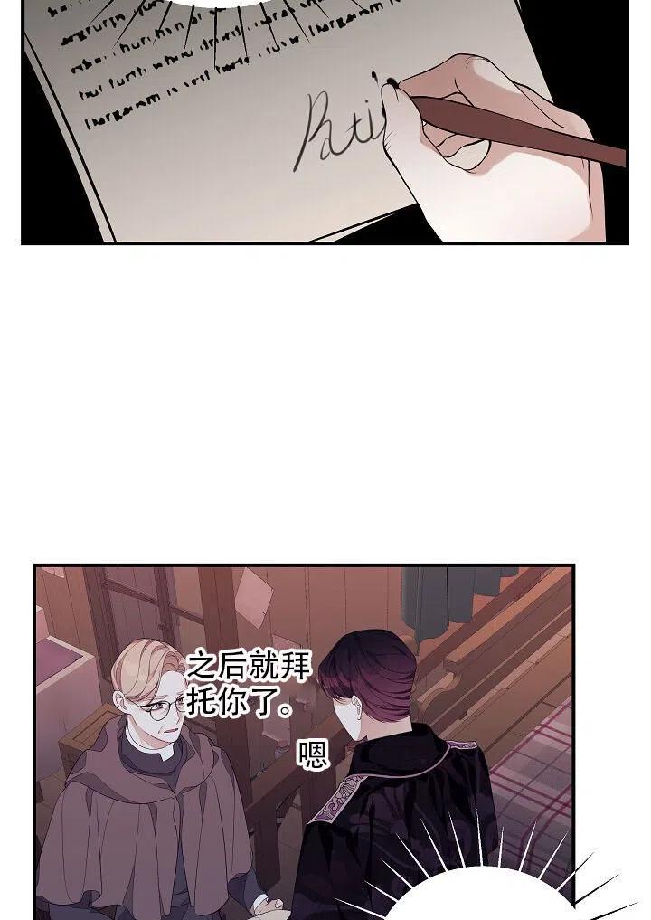 《只是来找我爸爸》漫画最新章节第07话免费下拉式在线观看章节第【38】张图片