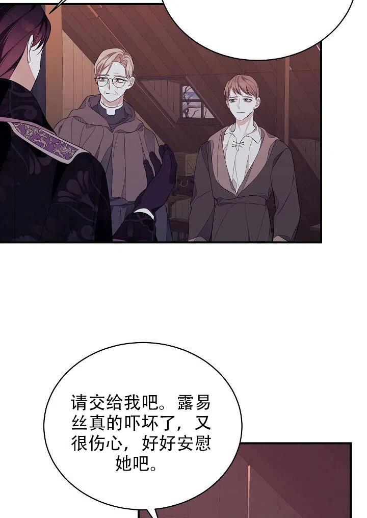 《只是来找我爸爸》漫画最新章节第07话免费下拉式在线观看章节第【42】张图片