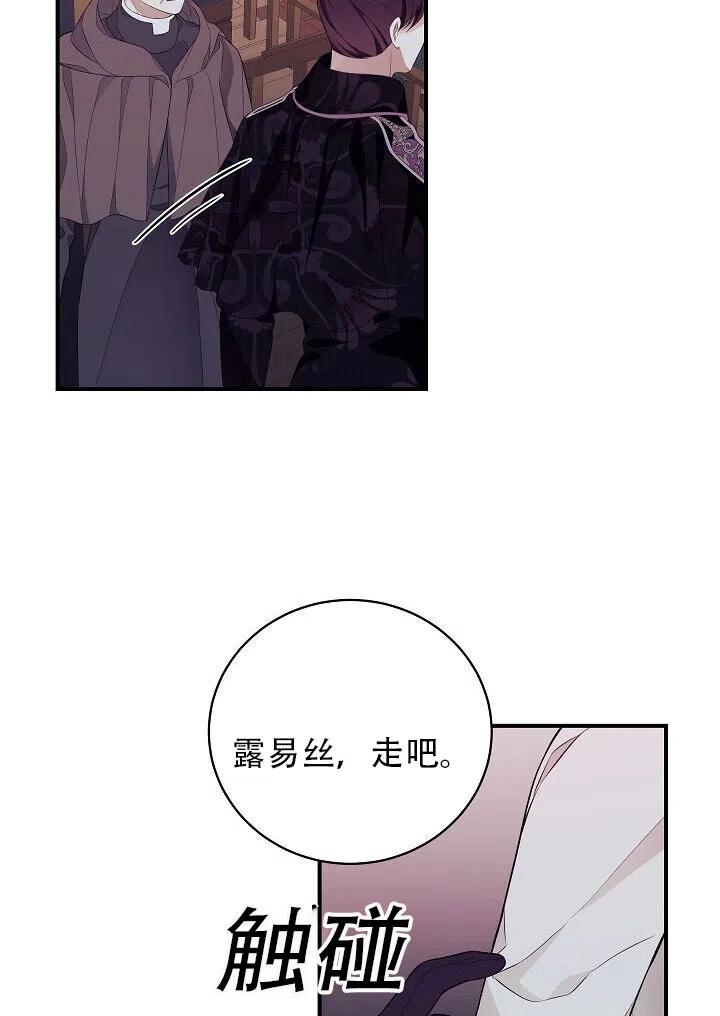 《只是来找我爸爸》漫画最新章节第07话免费下拉式在线观看章节第【45】张图片