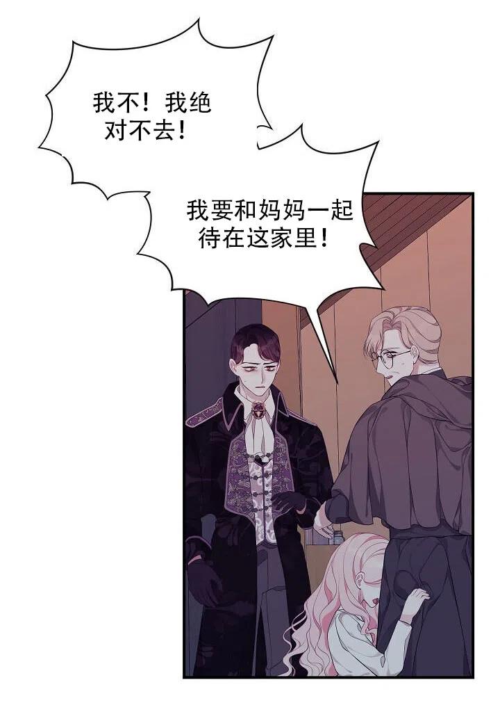 《只是来找我爸爸》漫画最新章节第07话免费下拉式在线观看章节第【5】张图片