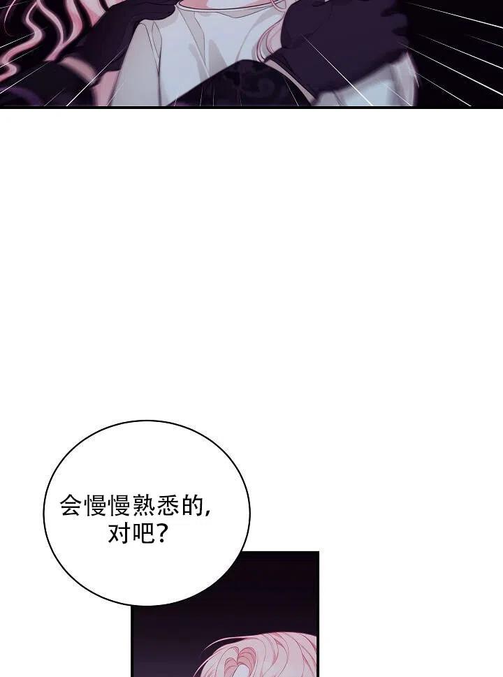 《只是来找我爸爸》漫画最新章节第07话免费下拉式在线观看章节第【51】张图片