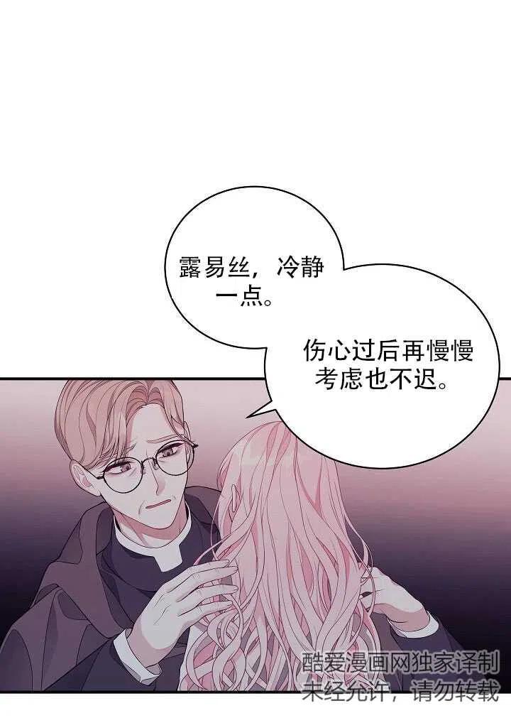 《只是来找我爸爸》漫画最新章节第07话免费下拉式在线观看章节第【6】张图片