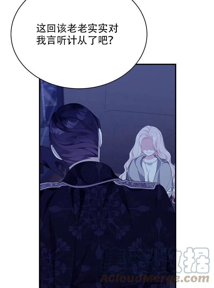 《只是来找我爸爸》漫画最新章节第07话免费下拉式在线观看章节第【61】张图片