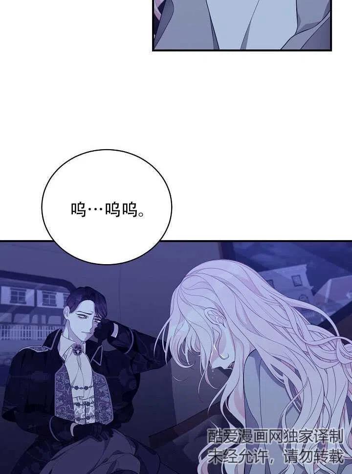 《只是来找我爸爸》漫画最新章节第07话免费下拉式在线观看章节第【63】张图片