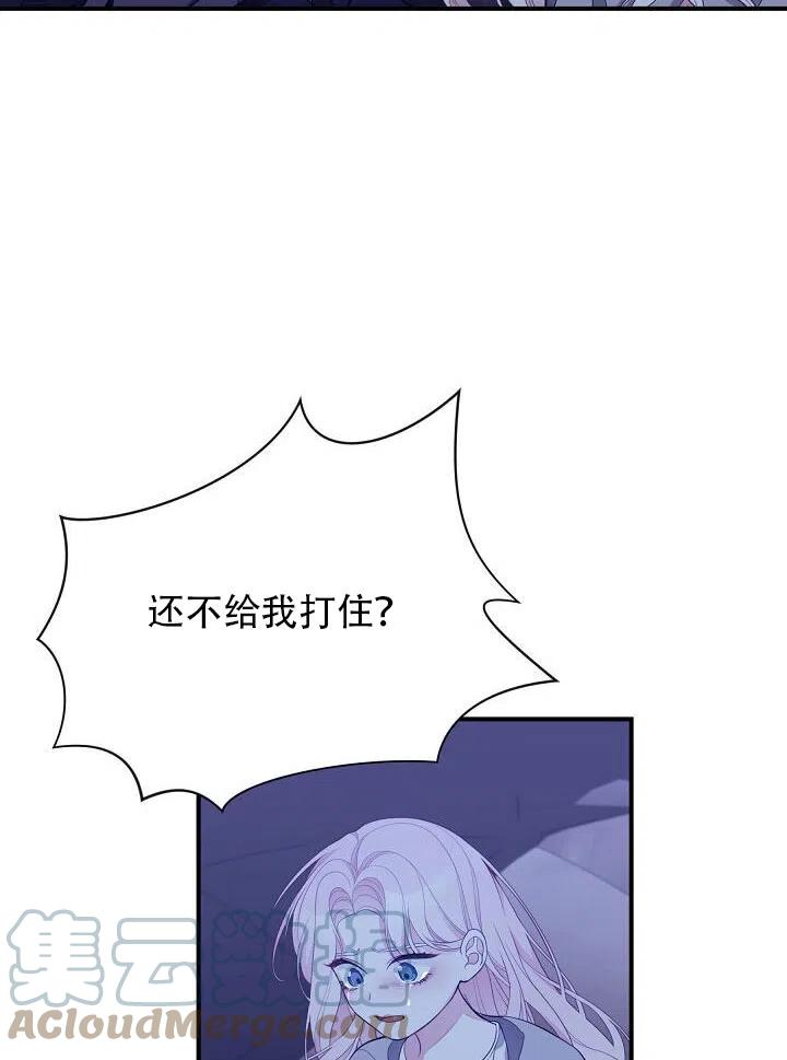 《只是来找我爸爸》漫画最新章节第07话免费下拉式在线观看章节第【64】张图片